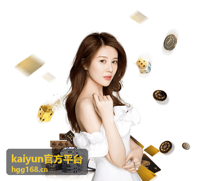 kaiyun官方平台 技术沙龙